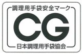 「日本調理用手袋協会」ホームページ開設のお知らせ