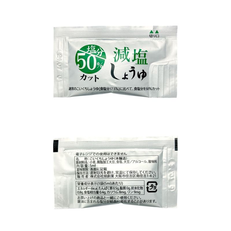 減塩しょうゆミニパック5ml