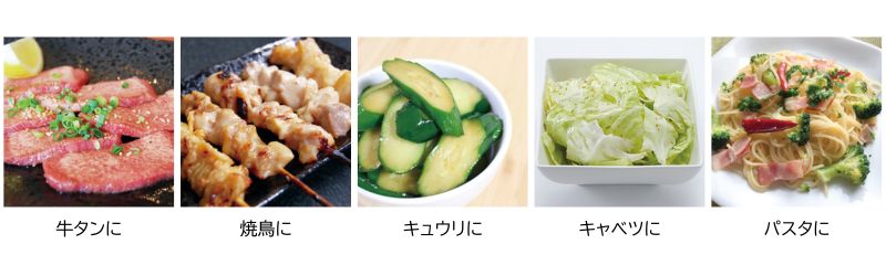 塩だれ事例