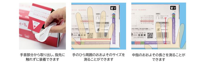 ニトリルフィールパウダーフリー