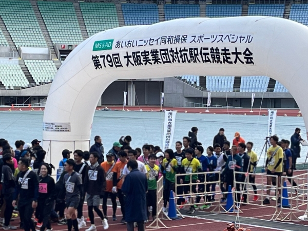 第79回大阪実業団対抗駅伝徒競走大会