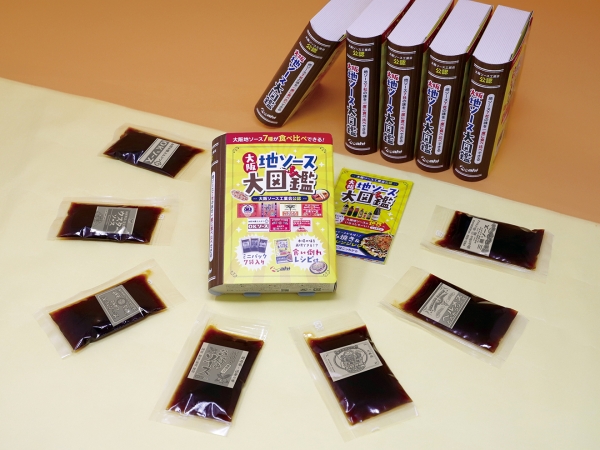 大阪地ソース大図鑑